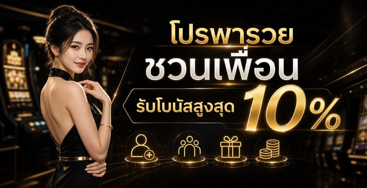 LUCKYWINZ สล็อตเว็บตรง รวมค่ายเกมดัง RTP สูง