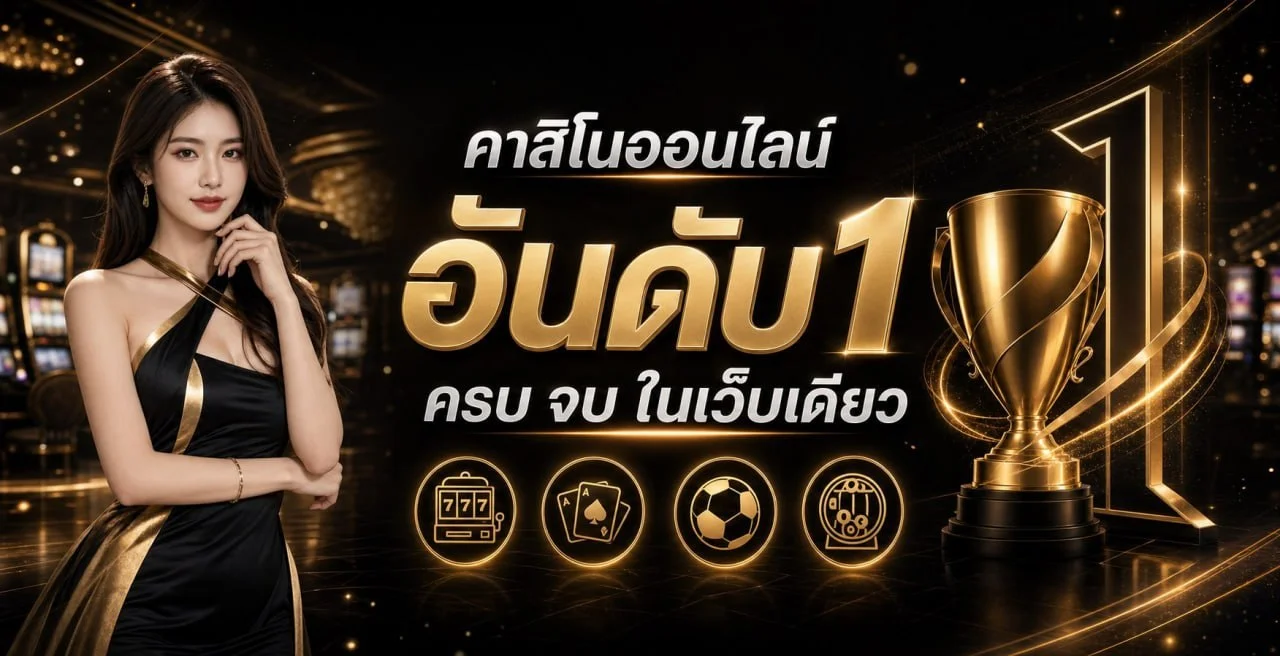 LUCKYWINZ คาสิโนสด บาคาร่า รูเล็ต ถ่ายทอดสด